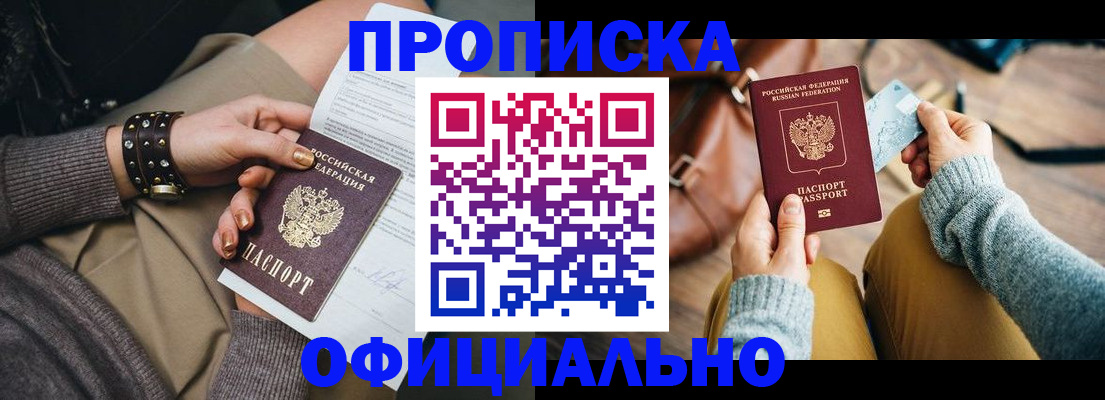 прописка поиск в Перми