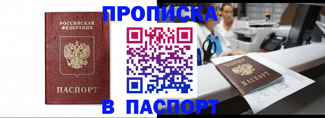 временная регистрация госуслуги в Перми